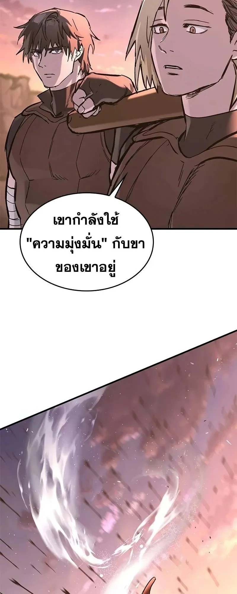 Eternally Regressing Knight ตอนที่ 23 หน้า 92