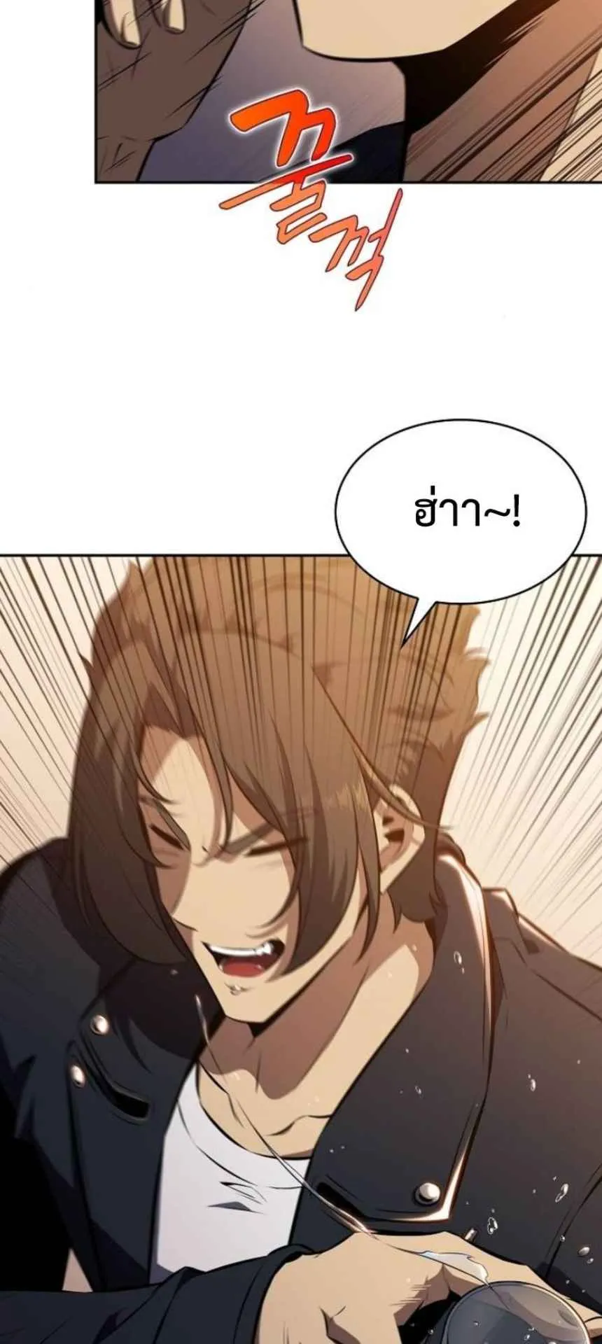 The Demon Slayer’s Restaurant ตอนที่ 6 หน้า 23