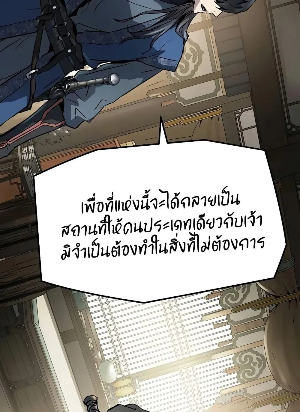 Absolute Regression ตอนที่ 20 หน้า 5