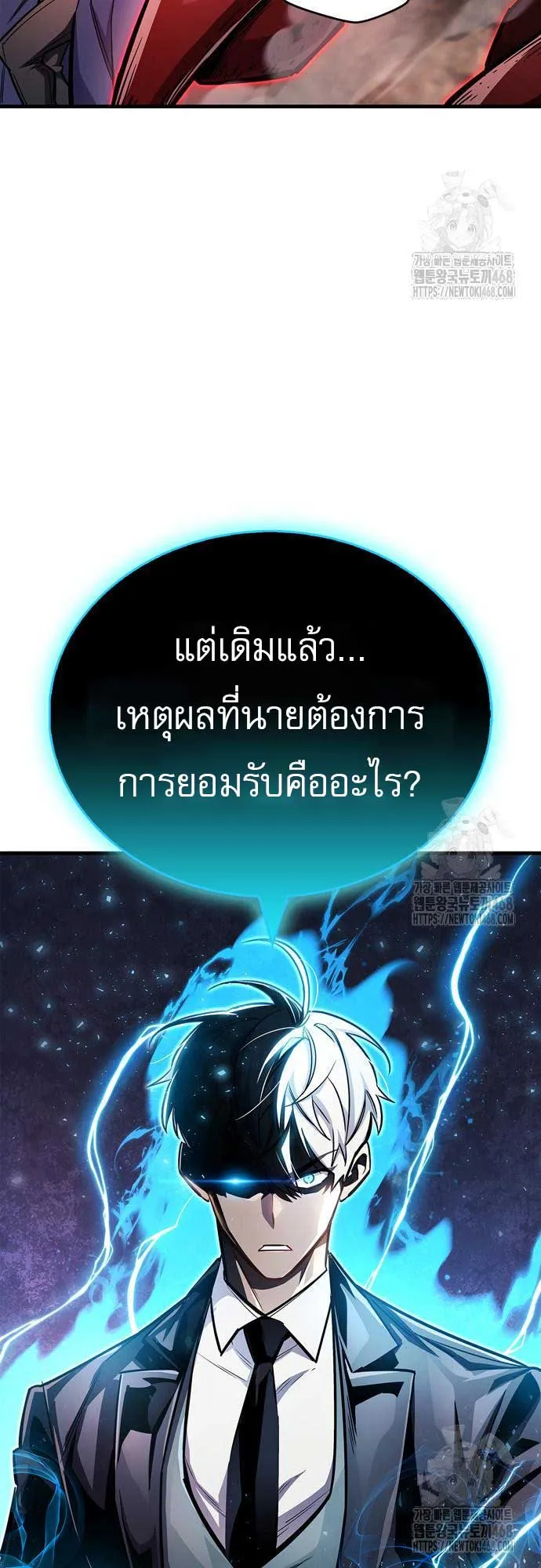 The Player Hides His Past ตอนที่ 62 หน้า 25