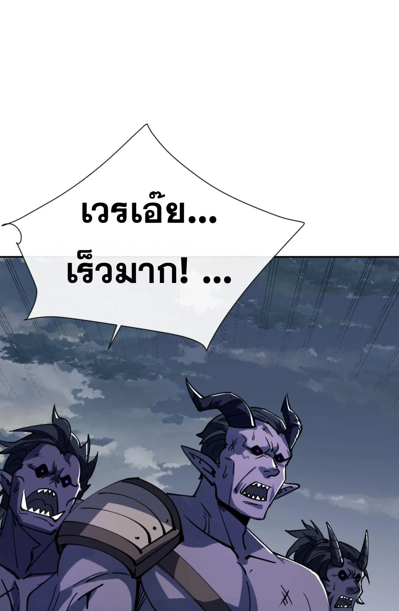 Devious Son of Heaven ตอนที่ 69 หน้า 38