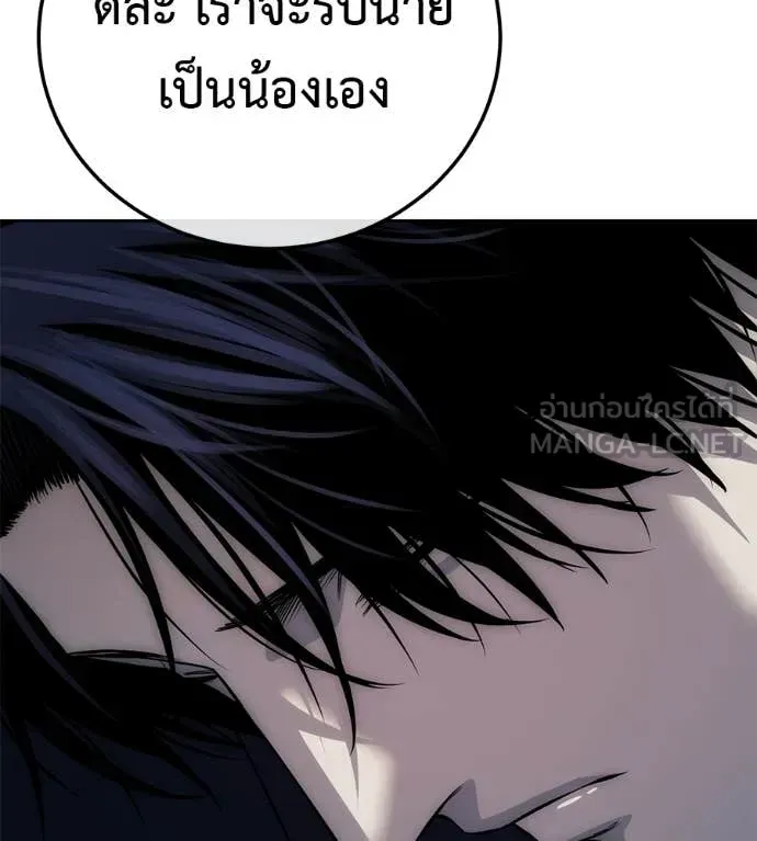 Red Shirt ตอนที่ 37 หน้า 18