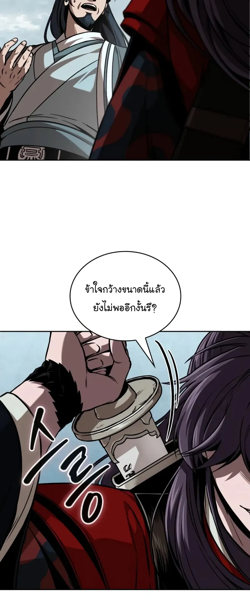 Nano Machine Chapter 250 หน้า 51