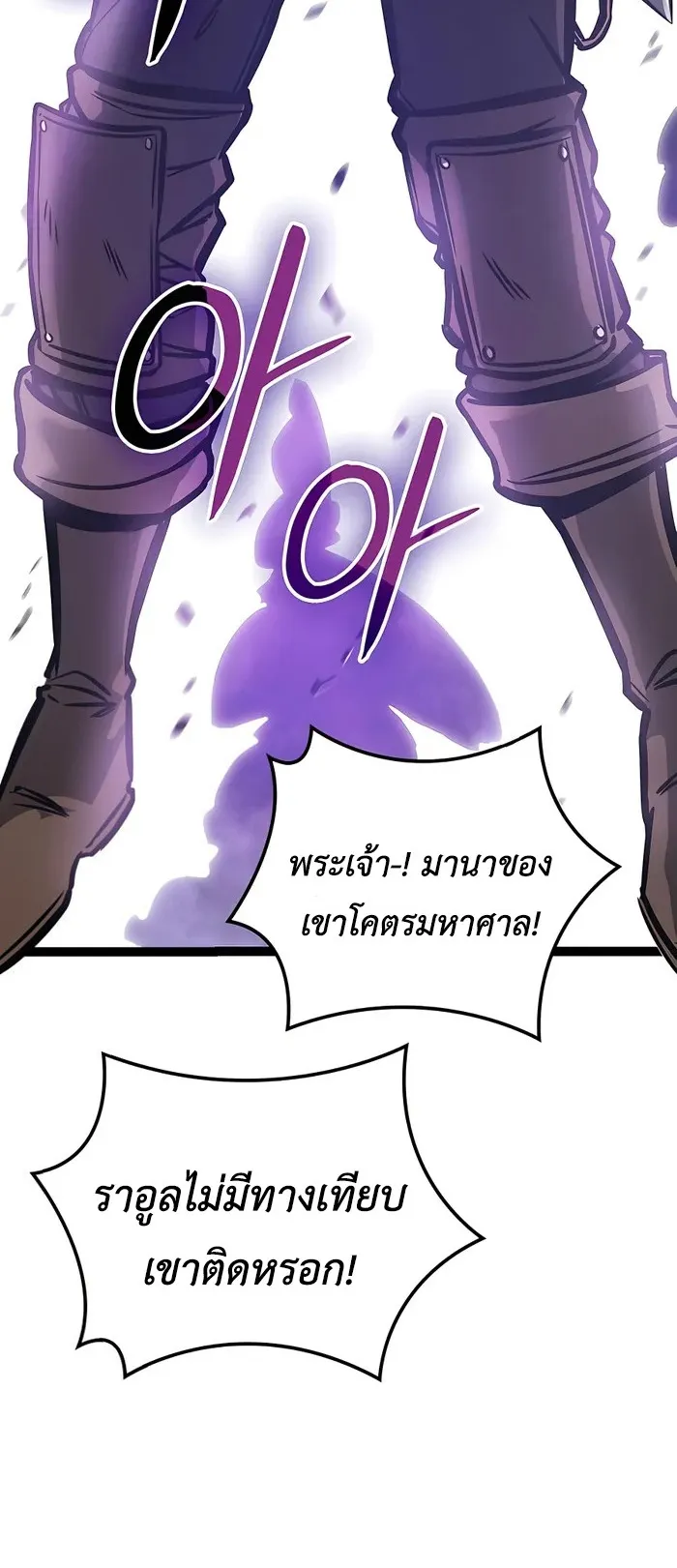 The Count’s Youngest Son is A Player ตอนที่ 4 หน้า 13