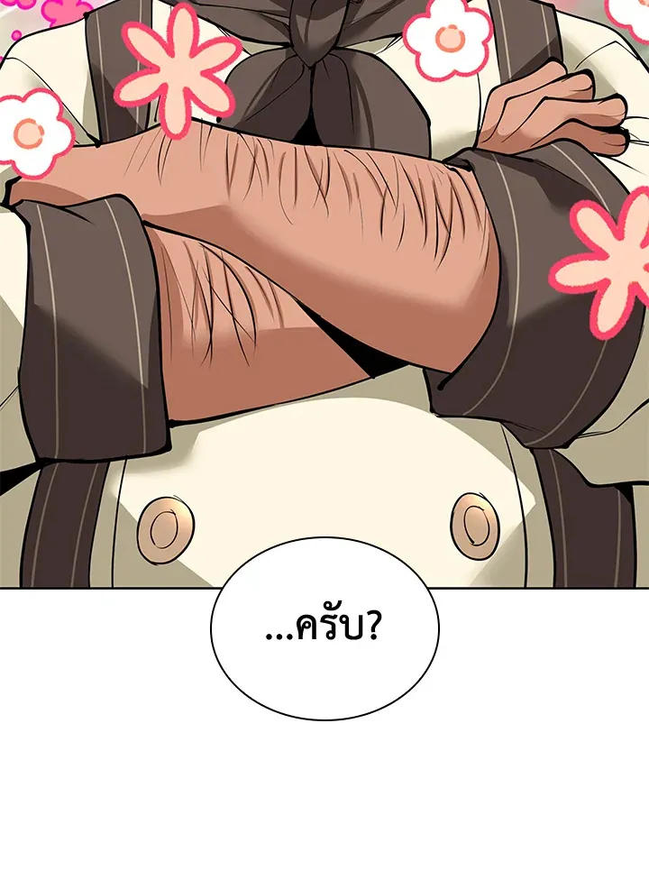Overgeared ตอนที่ 258 หน้า 111