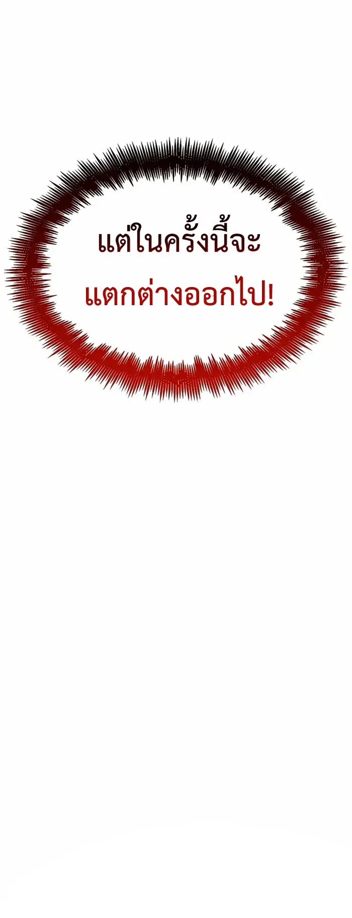 The Count’s Youngest Son is A Player ตอนที่ 6 หน้า 17