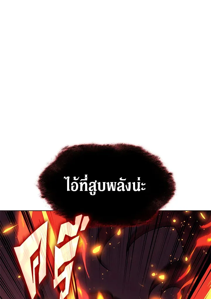 Overgeared ตอนที่ 158 หน้า 112