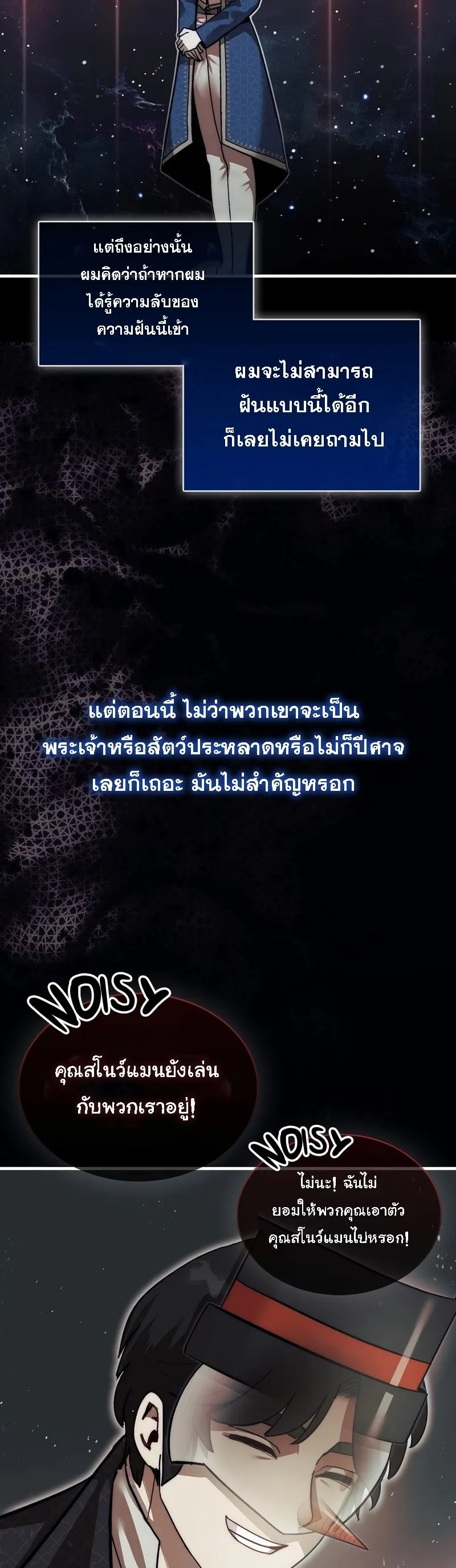 The 31st Piece Turns the Tables ตอนที่ 1 หน้า 57
