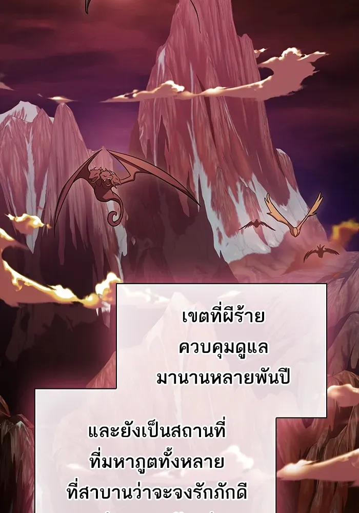 The Tutorial Tower of the Advanced Player ตอนที่ 222 หน้า 35