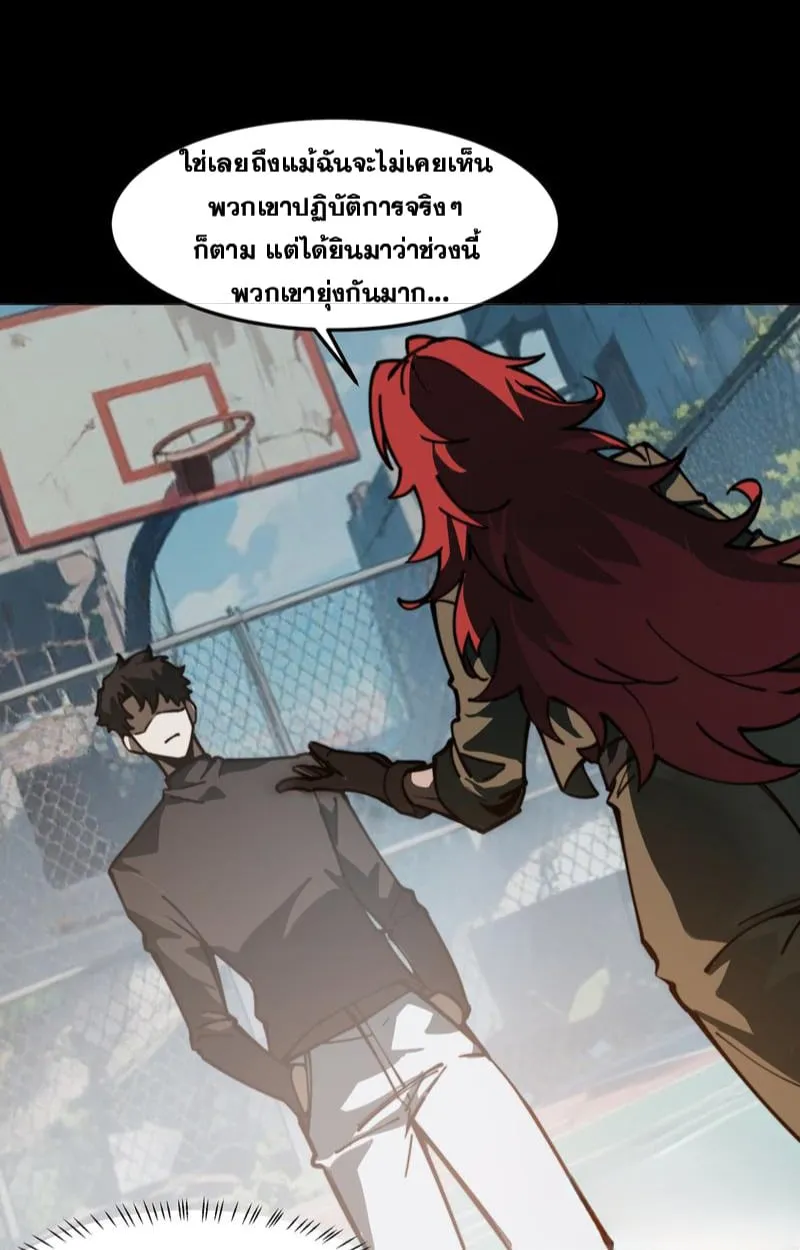 After breaking up with the school beauty, I became a martial arts master ตอนที่ 19 หน้า 71