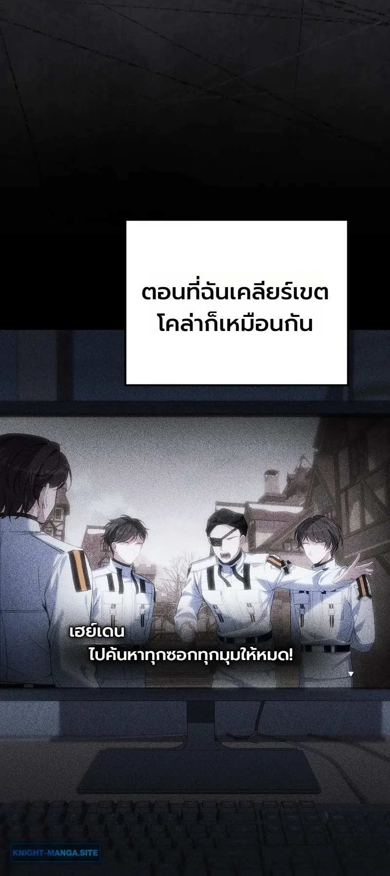 The Apocalypse Needs a Pro ตอนที่ 3 หน้า 78