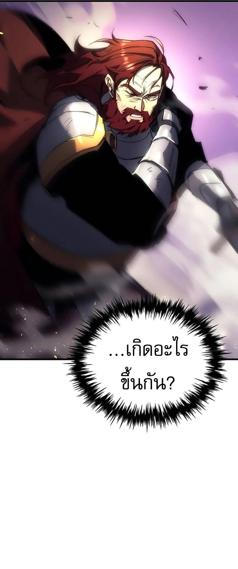 Regressor of the Fallen Family ตอนที่ 15 หน้า 107