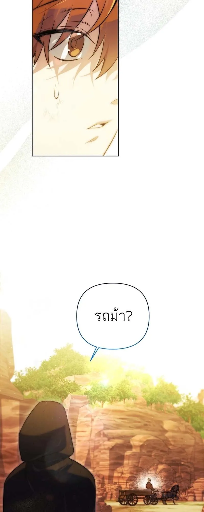 The Genius Tamer of the Academy ตอนที่ 2 หน้า 47