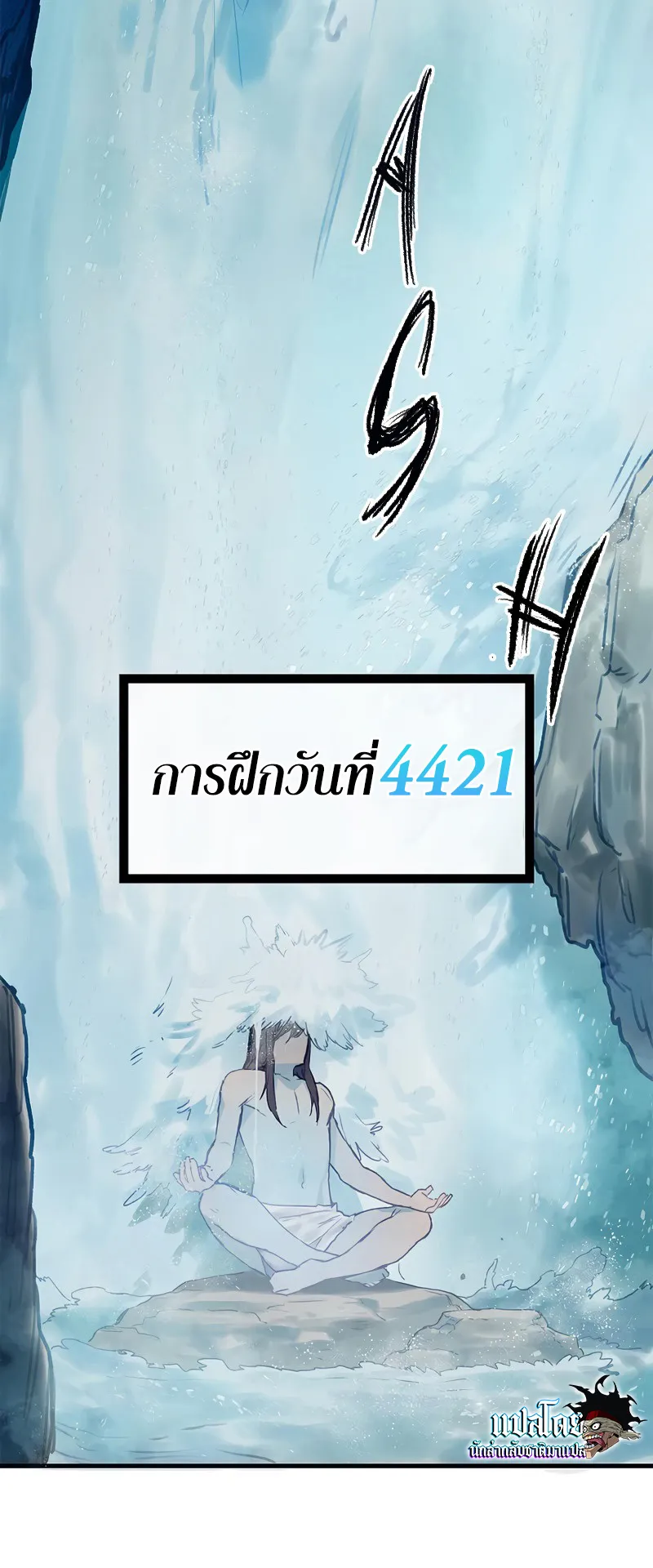 Hunter Academy’s Strongest Battle God ตอนที่ 1 หน้า 62