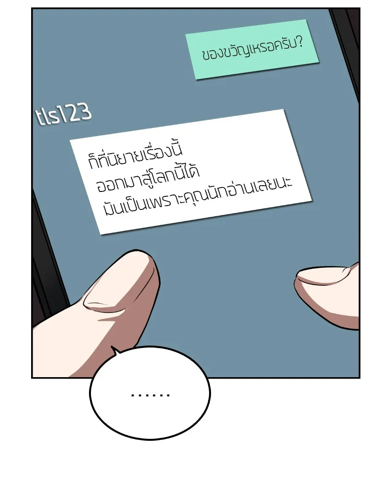 Omniscient Reader ตอนที่ 1 หน้า 127