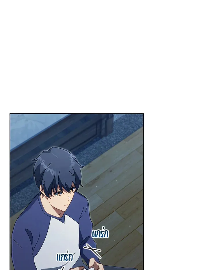 Necromancer Academy’s Genius Summoner Chapter 14 หน้า 71