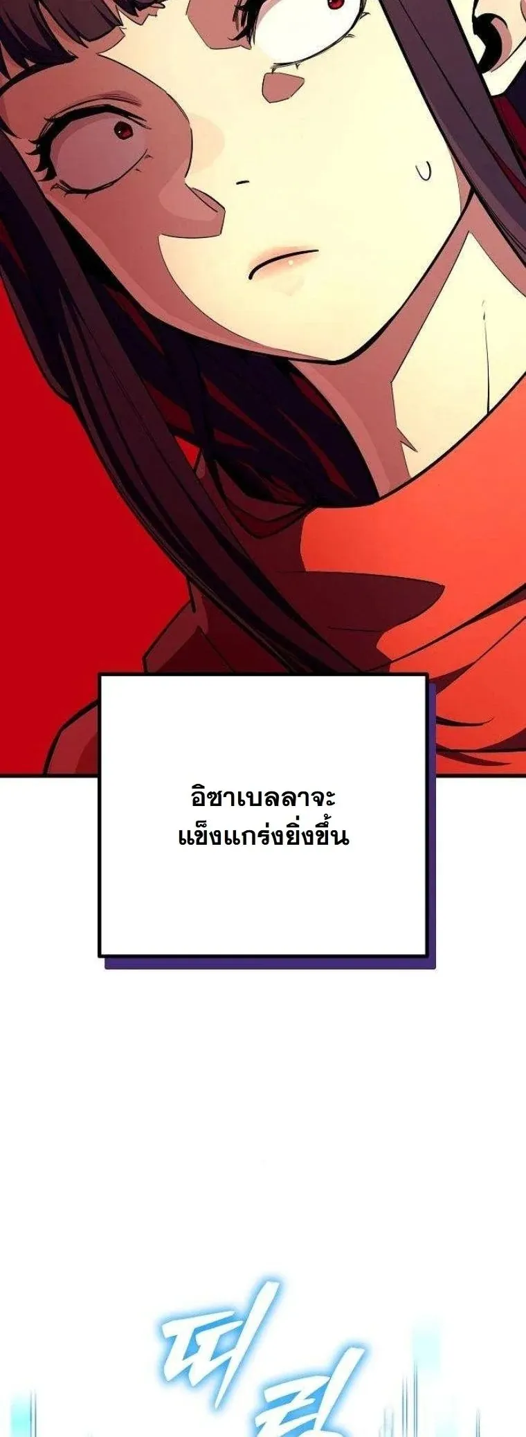 Starting With 13 Hidden Traits 13 ตอนที่ 15 หน้า 29