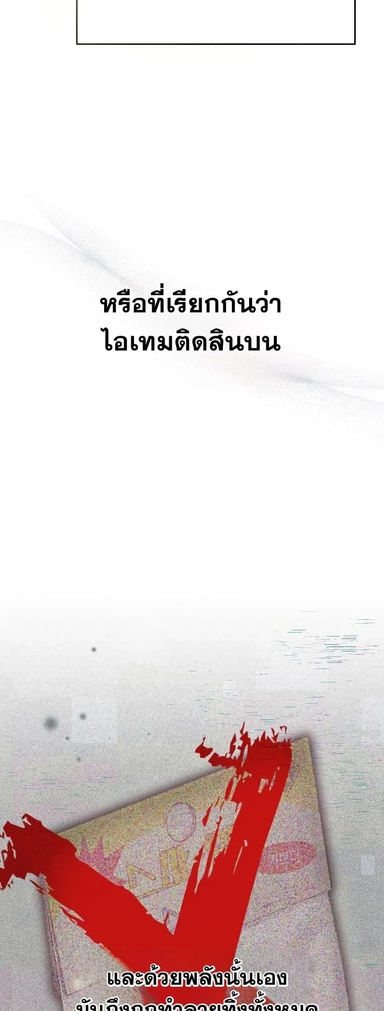 Got Dropped into a Ghost Story, Still Gotta Work ตอนที่ 7 หน้า 48
