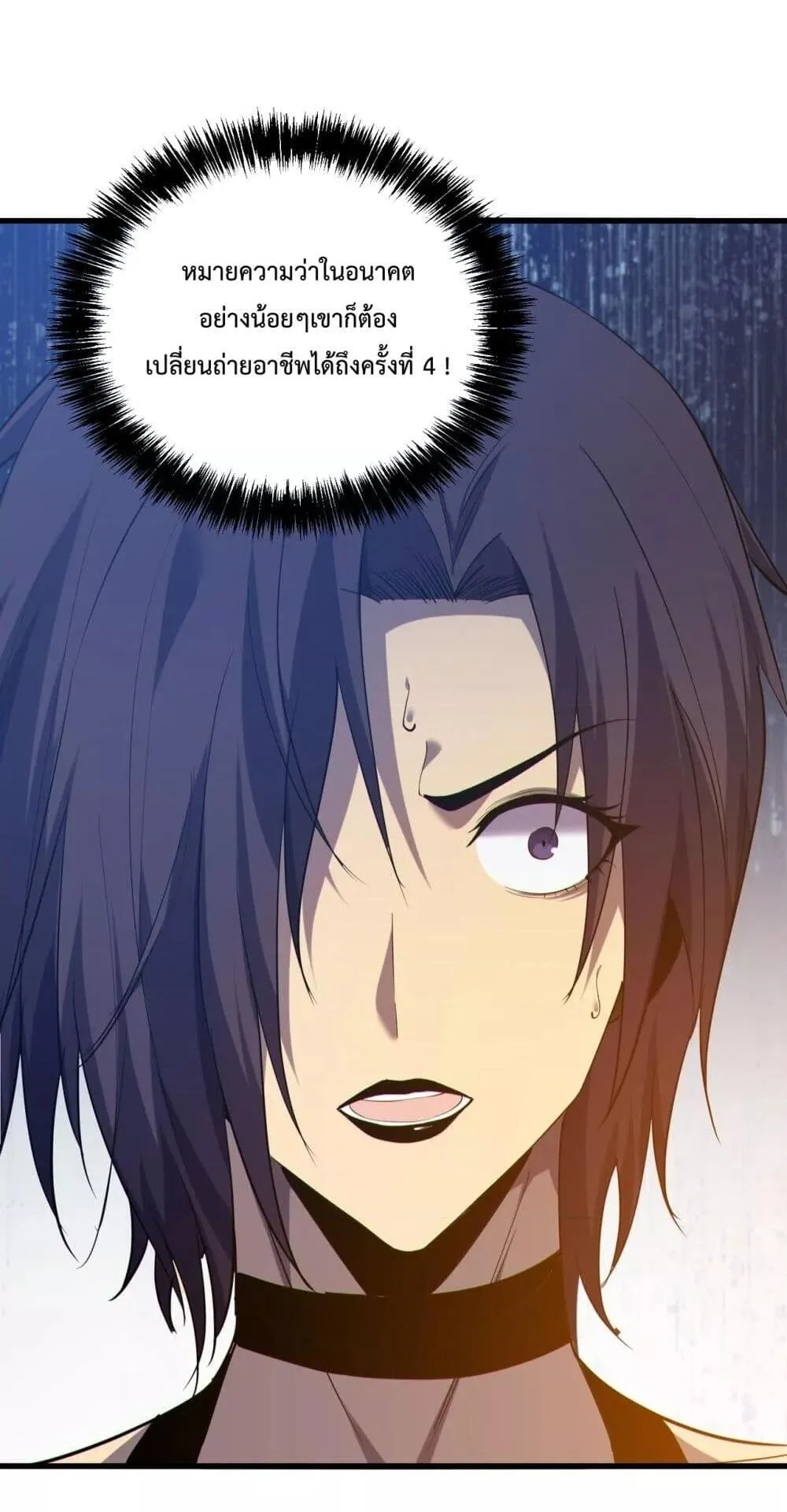 My Passive Skills Are Invincible ตอนที่ 7 หน้า 69