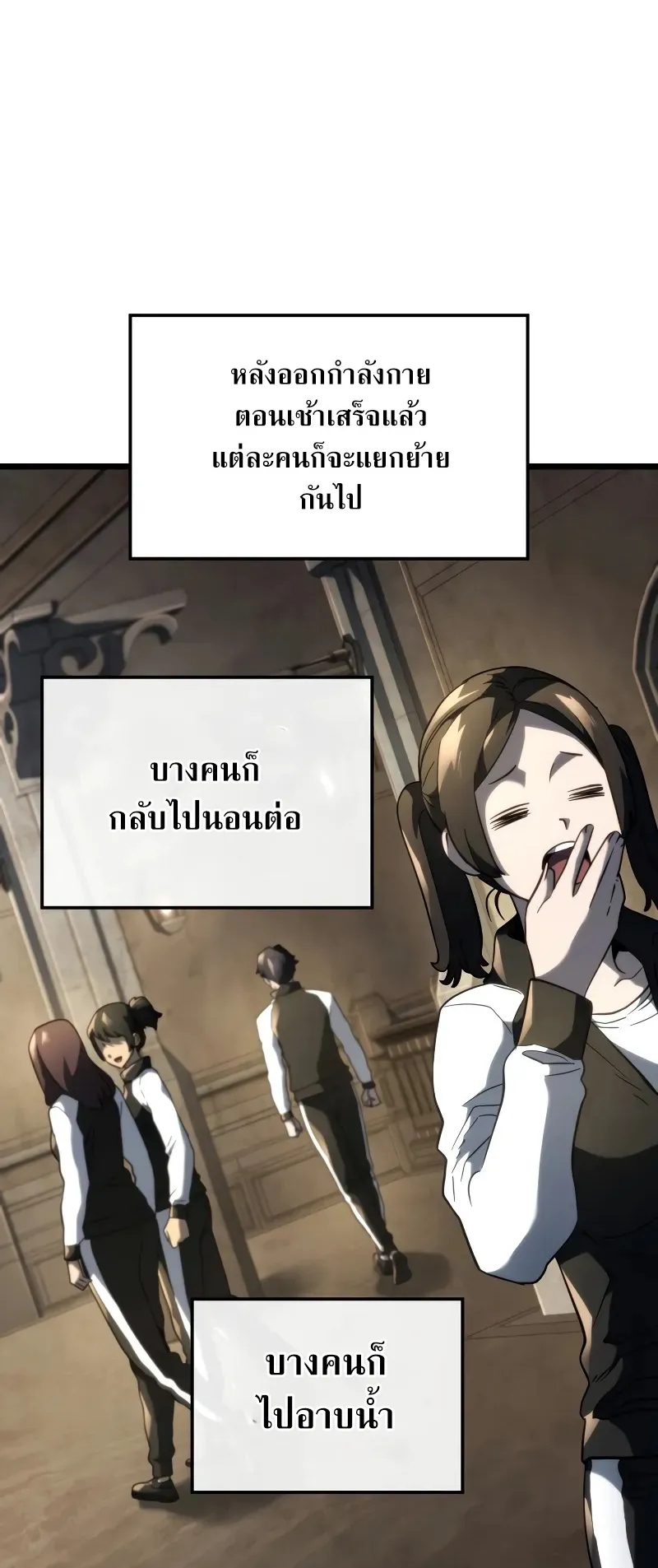 Revenge of the Iron-Blooded Sword Hound ตอนที่ 81 หน้า 32