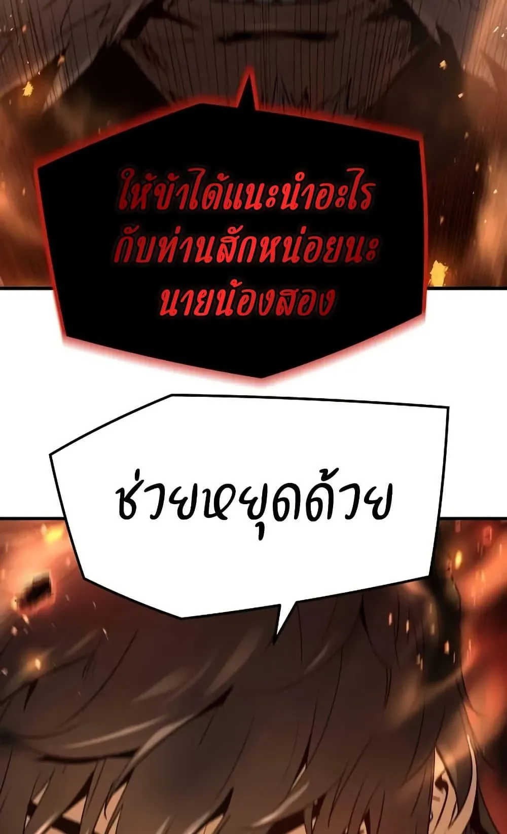 Absolute Regression ตอนที่ 27 หน้า 46