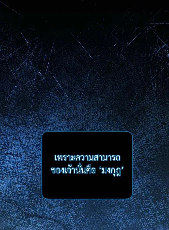 Necromancer Academy’s Genius Summoner Chapter 114 หน้า 101