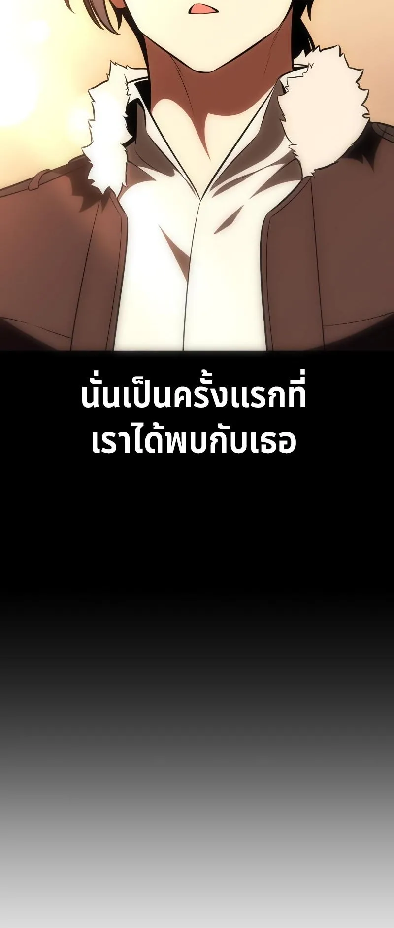 I Killed an Academy Player ตอนที่ 43 หน้า 11