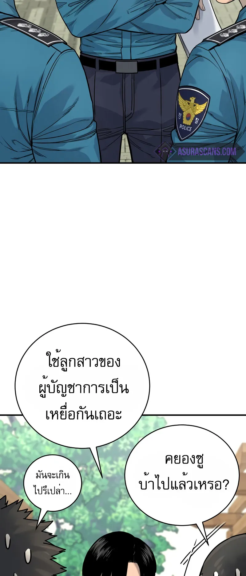 Return of the Bloodthirsty Police ตอนที่ 36 หน้า 29