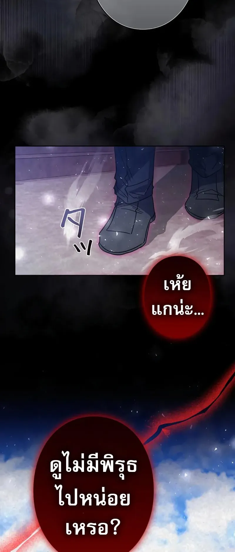 Love Letter From the Future ตอนที่ 2 หน้า 12