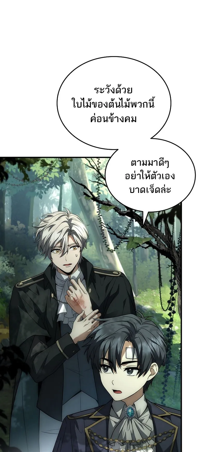 The Third Prince of the Fallen Kingdom has Regressed ตอนที่ 6 หน้า 54