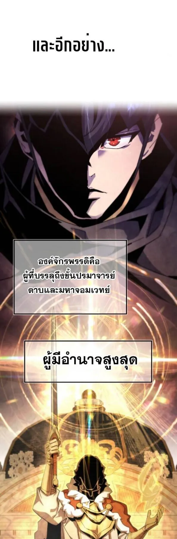 The Genius Mage Who Uses His Fists ตอนที่ 26 หน้า 19