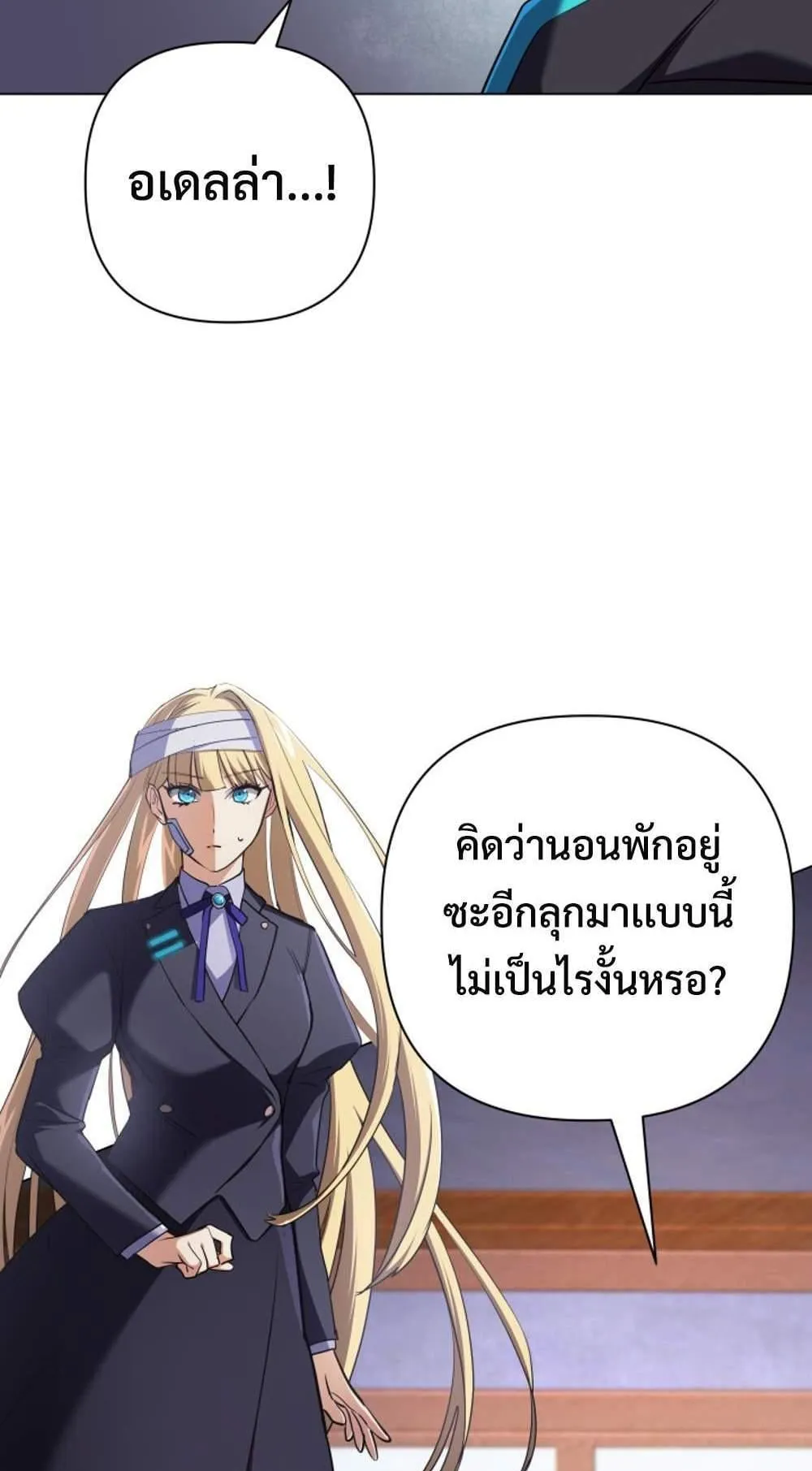 The Return of the Mythical Archmage ตอนที่ 13 หน้า 65