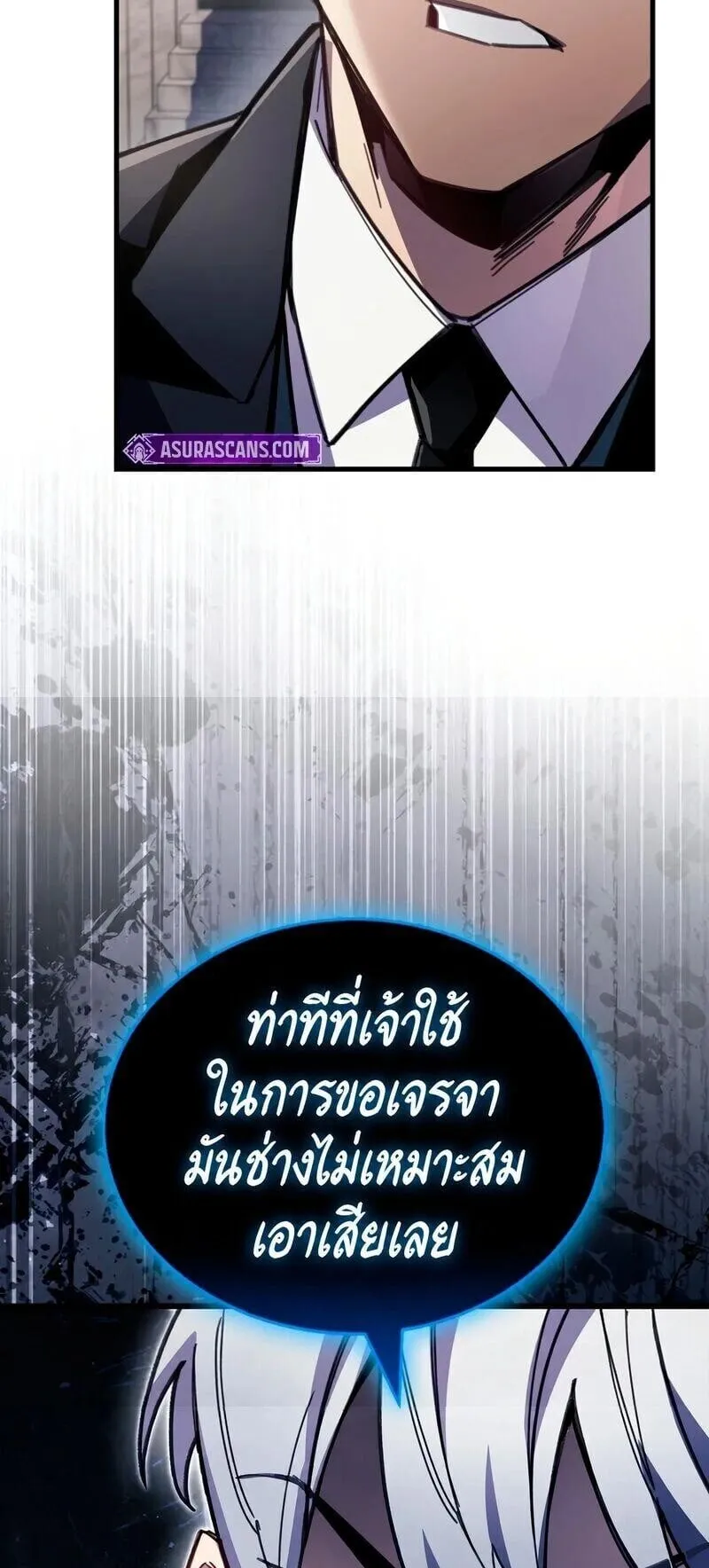 The Player Hides His Past ตอนที่ 105 หน้า 49