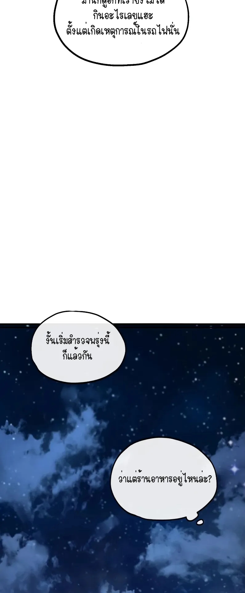 The Academy’s Undercover Professor ตอนที่ 4 หน้า 40