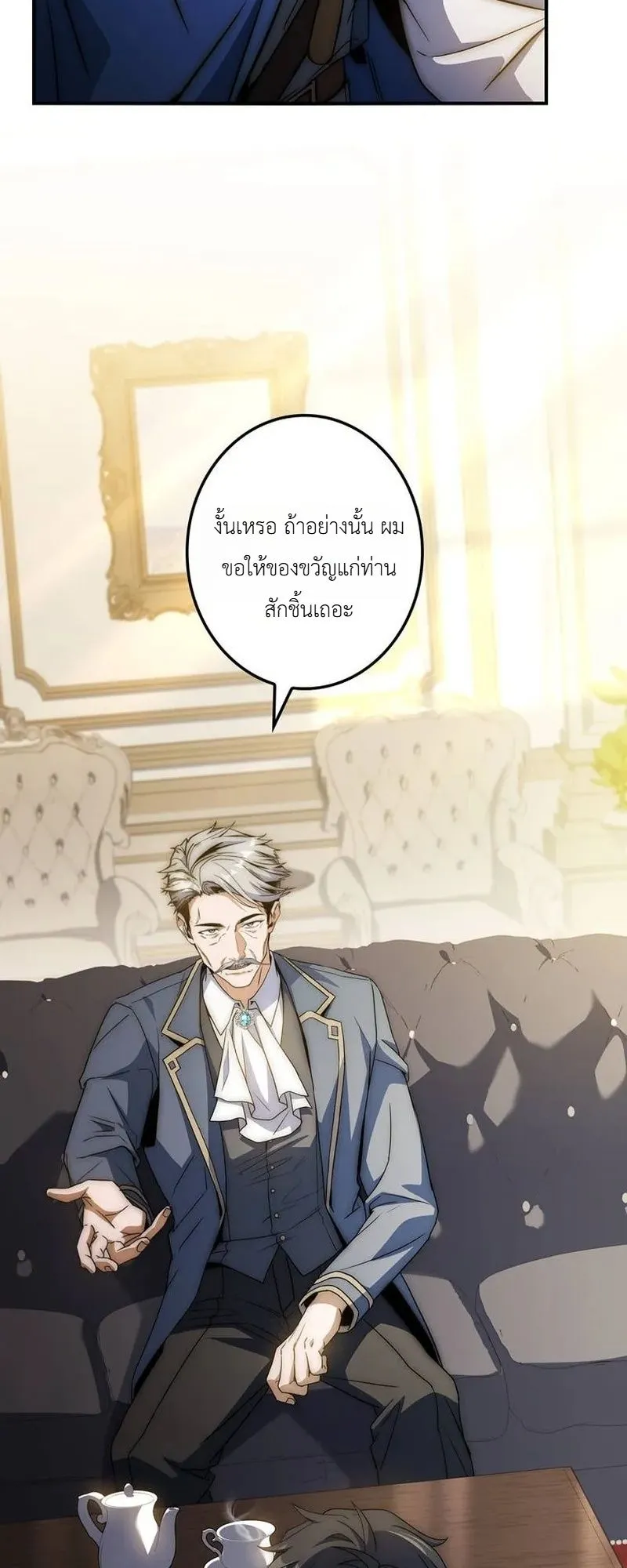 I Became a Wizard in a Medieval Fantasy World ตอนที่ 12 หน้า 59