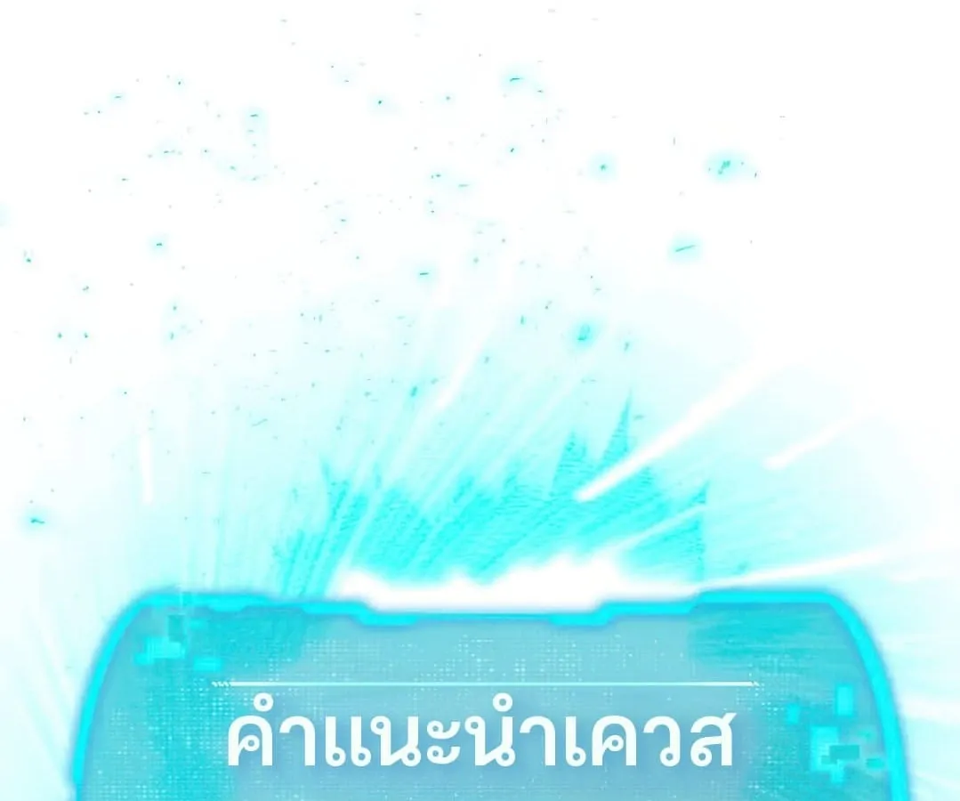Shinsu Kindergarten ตอนที่ 4 หน้า 229