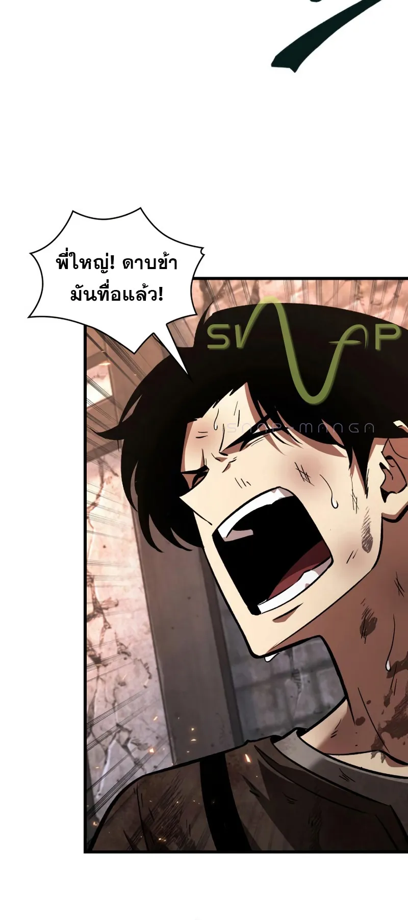 Pick Me Up, Infinite Gacha ตอนที่ 10 หน้า 31
