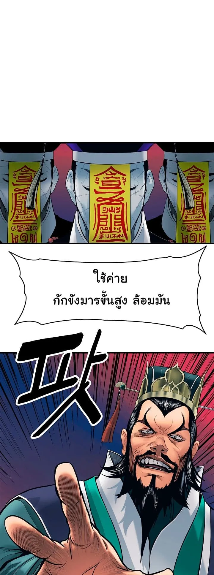 MookHyang Dark Lady ตอนที่ 0 หน้า 16