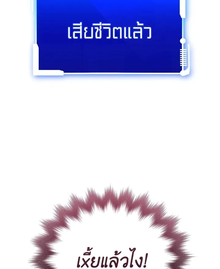 My Insanely Competent Underlings ตอนที่ 3 หน้า 121