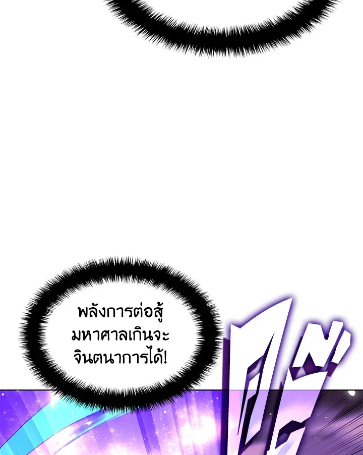 Overgeared ตอนที่ 162 หน้า 183