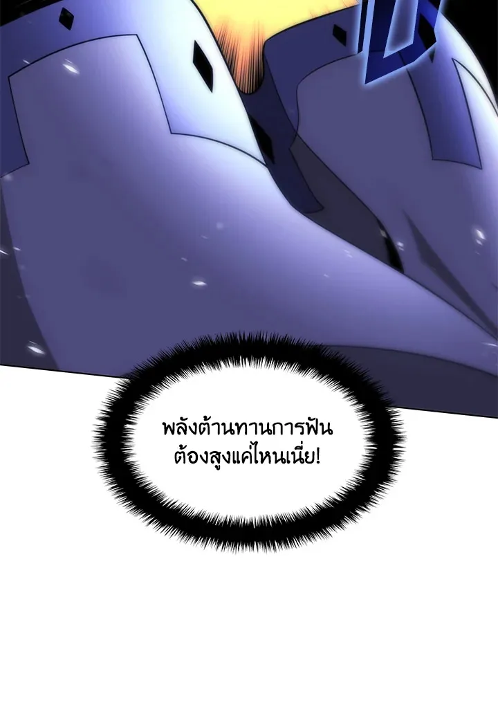 Overgeared ตอนที่ 207 หน้า 24