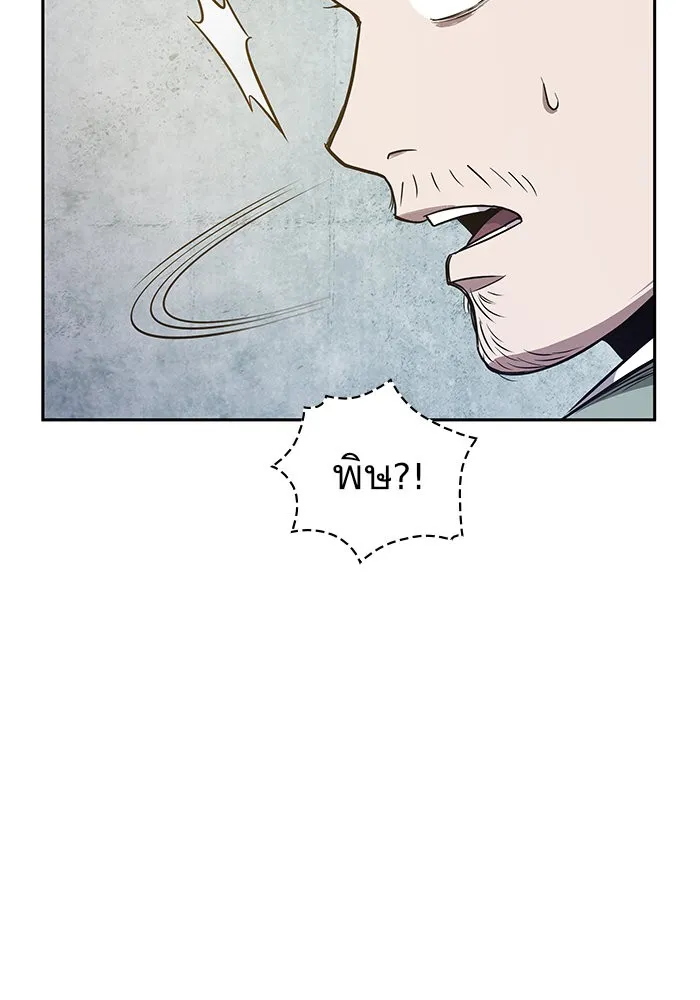 Nano Machine Chapter 40 หน้า 38