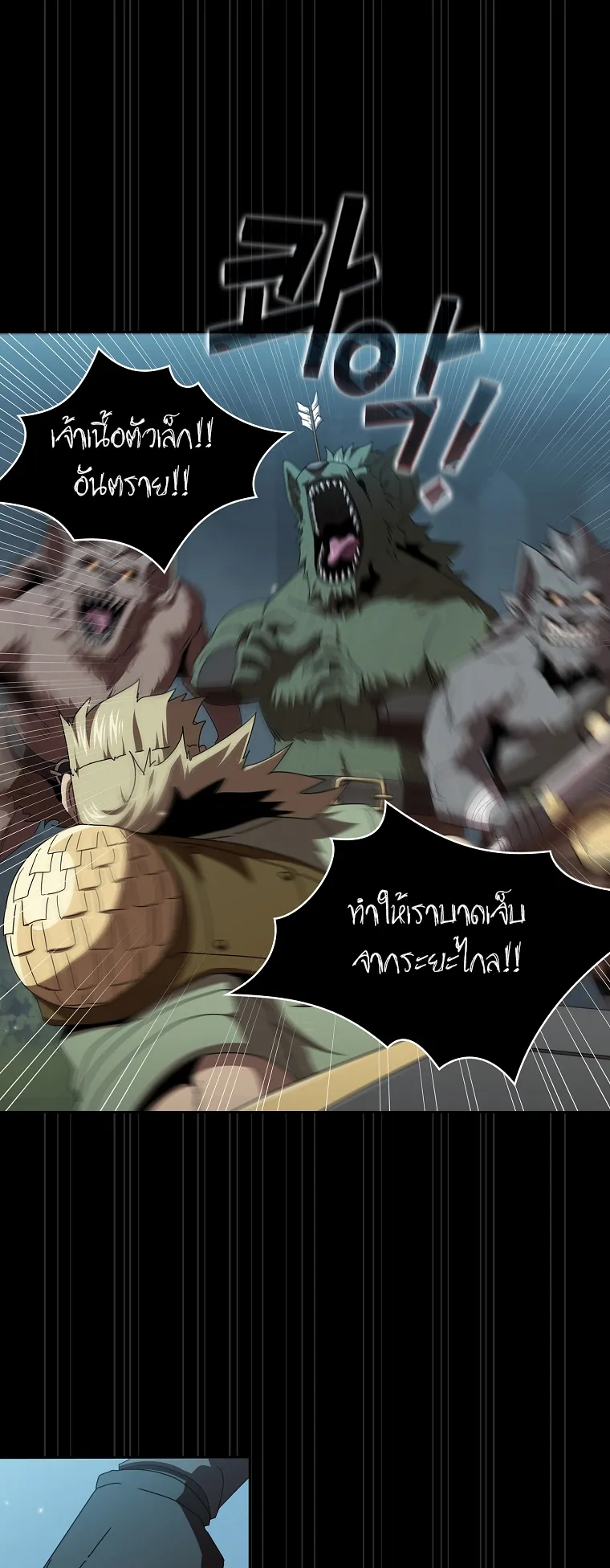 Is This Hero for Real ตอนที่ 7 หน้า 39