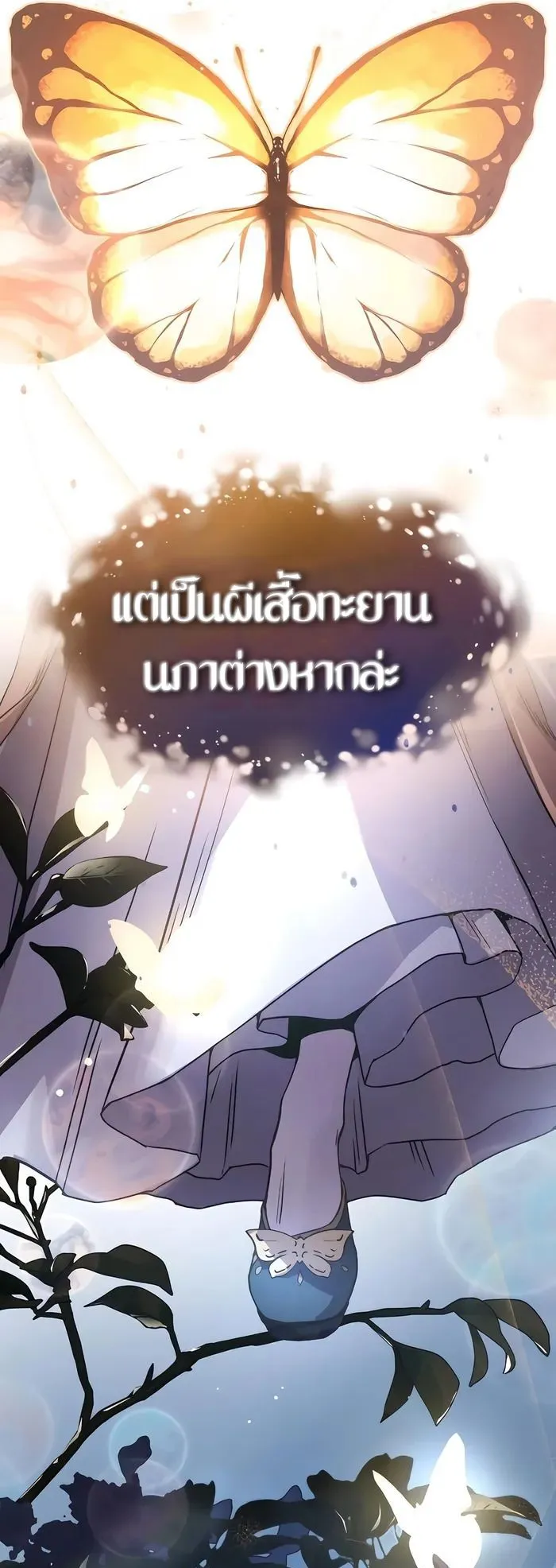 Absolute Dominion ตอนที่ 7 หน้า 66