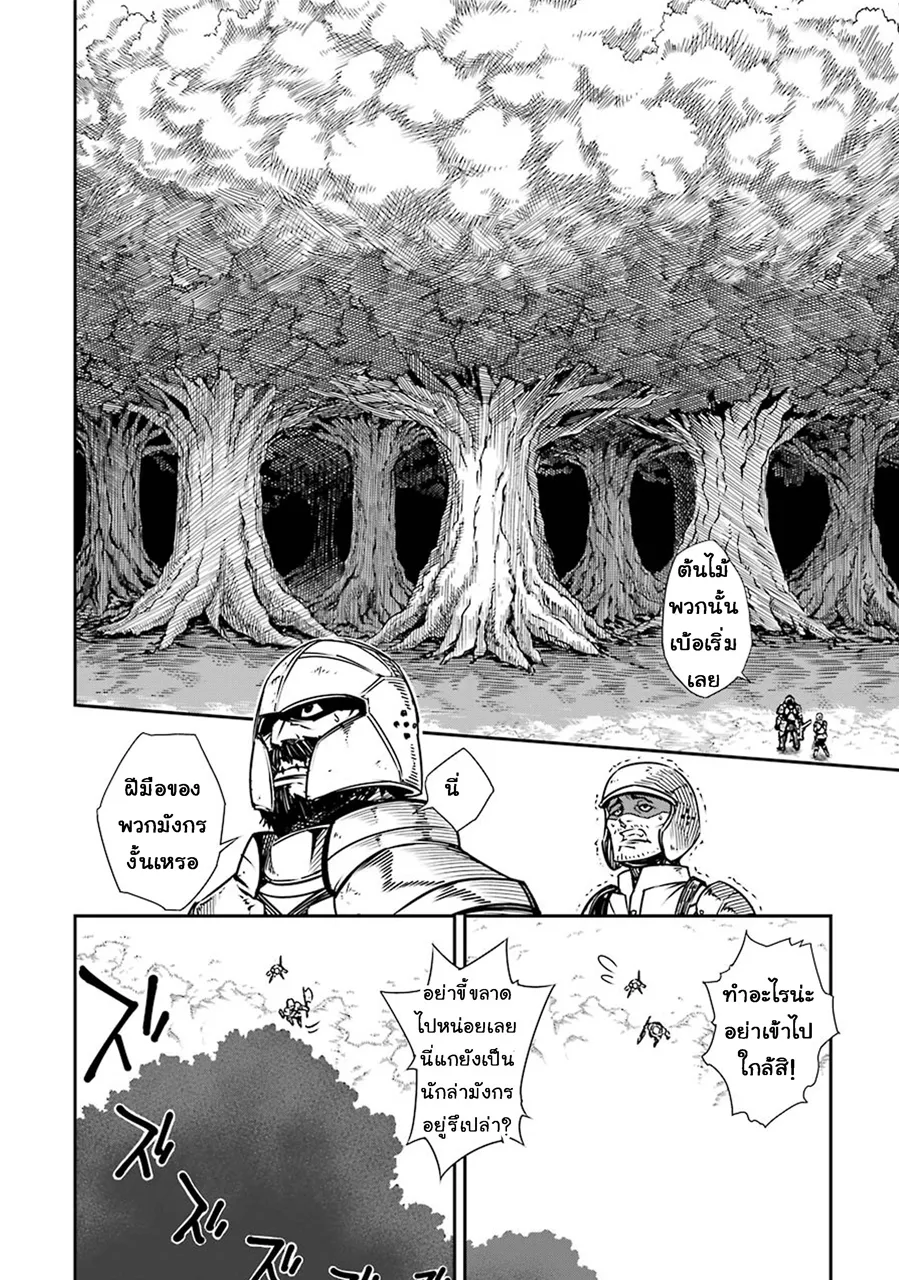 Ragna Crimson ตอนที่ 2 หน้า 18