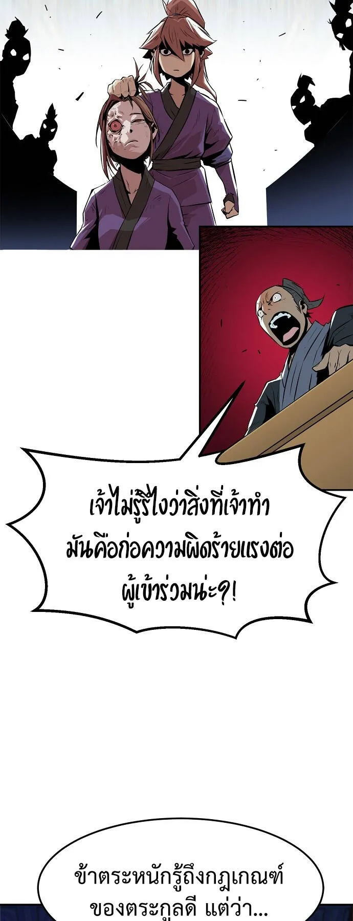 Becoming the Sacheon Dang’s Swordsmaster-Rank Young Lord ตอนที่ 2 หน้า 19