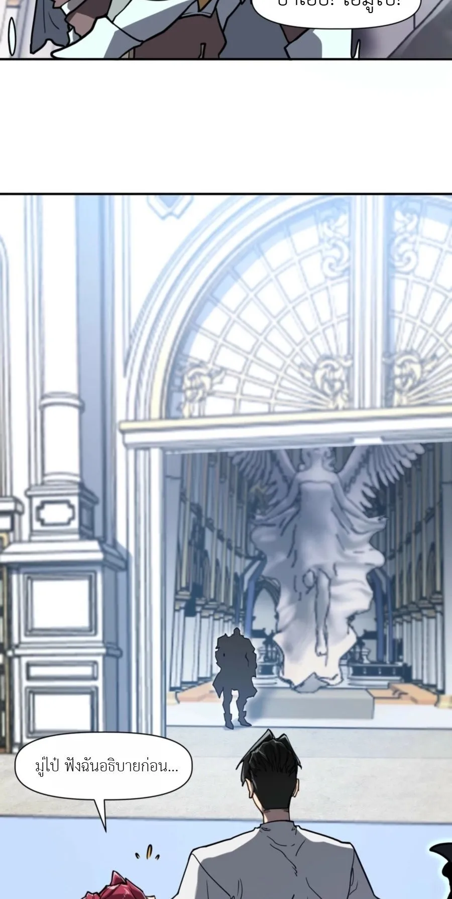 Invincible With Only a Single Point of HP ตอนที่ 16 หน้า 44