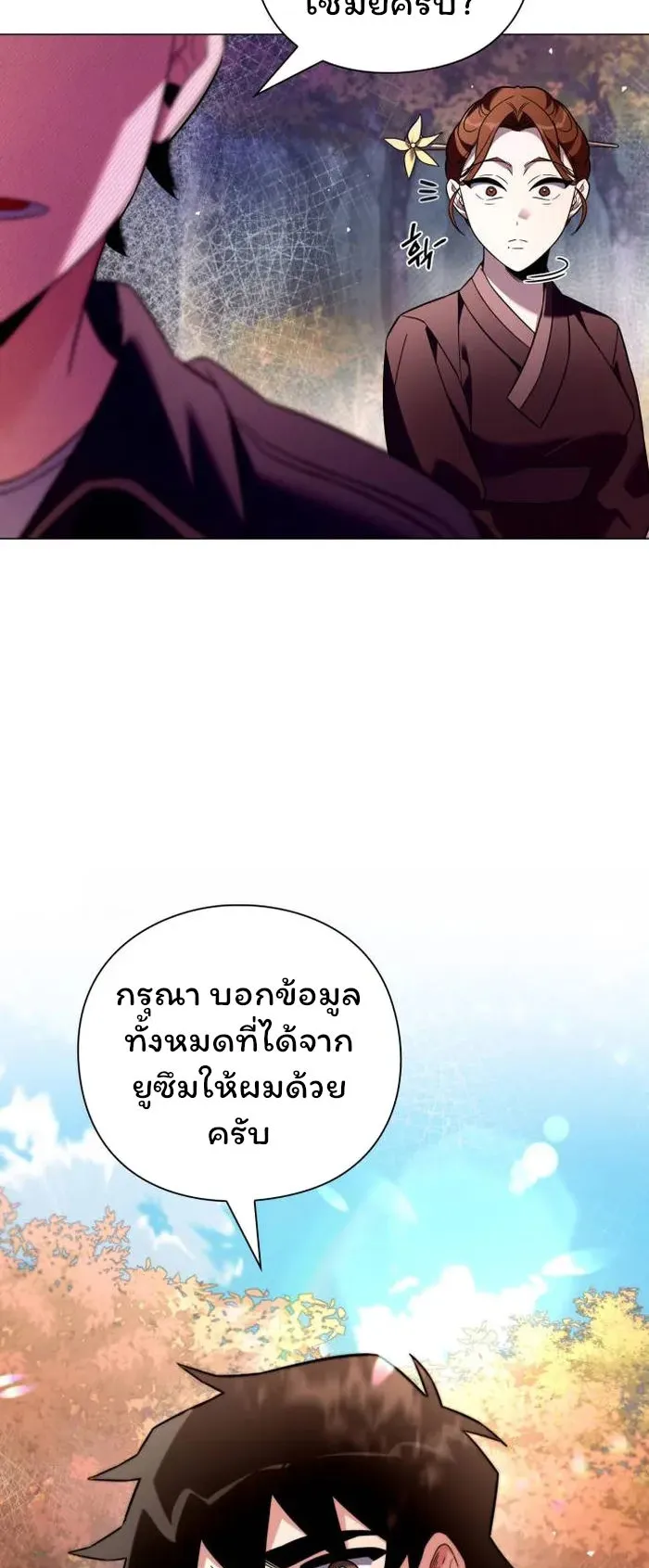 Night of the Ogre ตอนที่ 26 หน้า 58