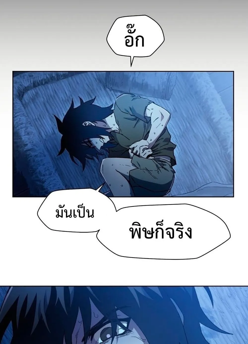 Helmut: The Forsaken Child ตอนที่ 5 หน้า 12