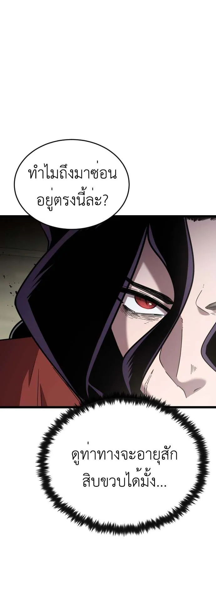 The Genius Girl Who Hides the Martial World’s Public Enemy ตอนที่ 1 หน้า 64